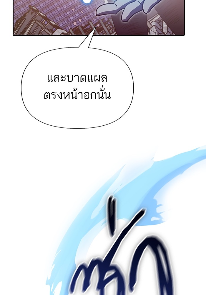 My S-Class Hunters (The S-Classes That I Raised) ตอนที่ 125 หน้า 124