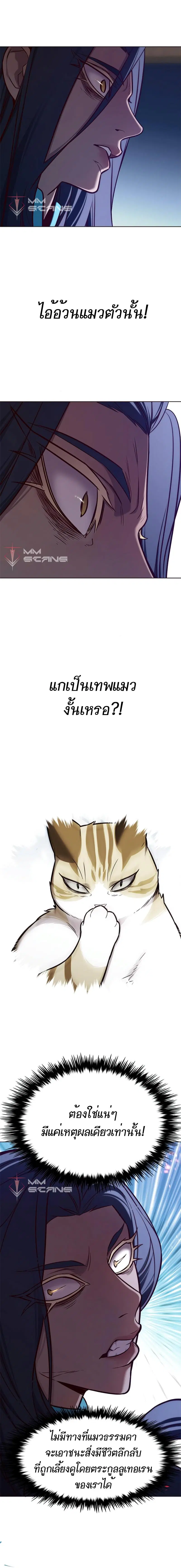 Eleceed ตอนที่ 164 หน้า 22