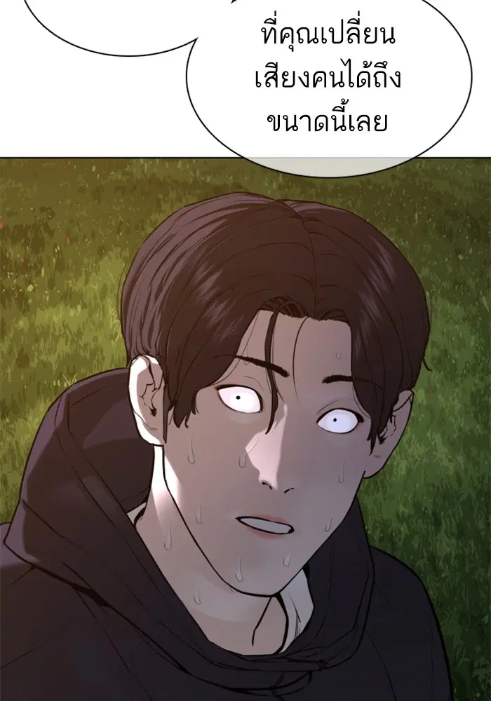 How to Fight ตอนที่ 77 หน้า 4