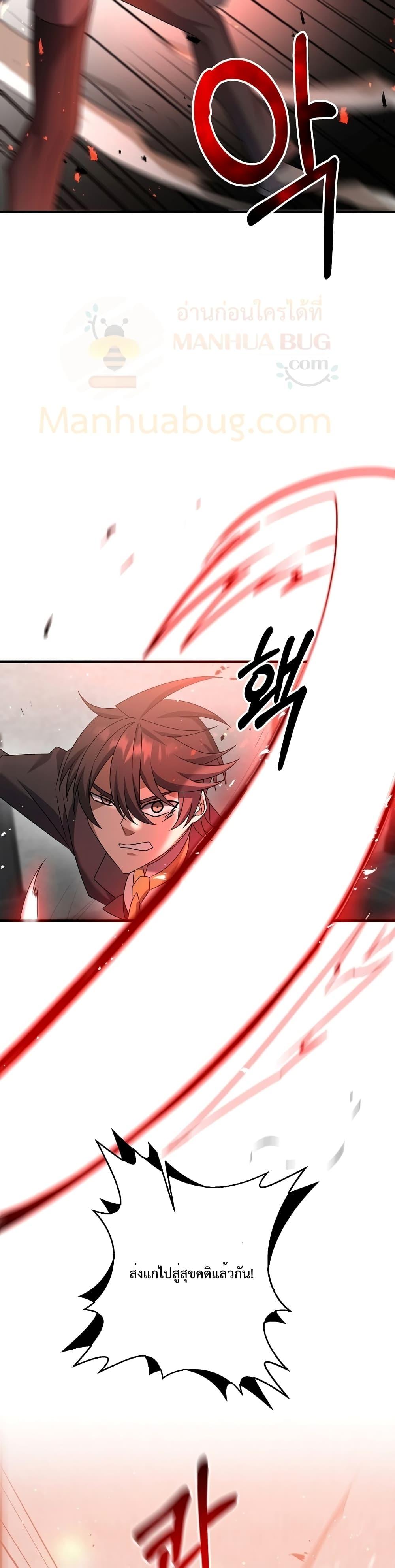 The Lazy Swordmaster ตอนที่ 20 หน้า 17