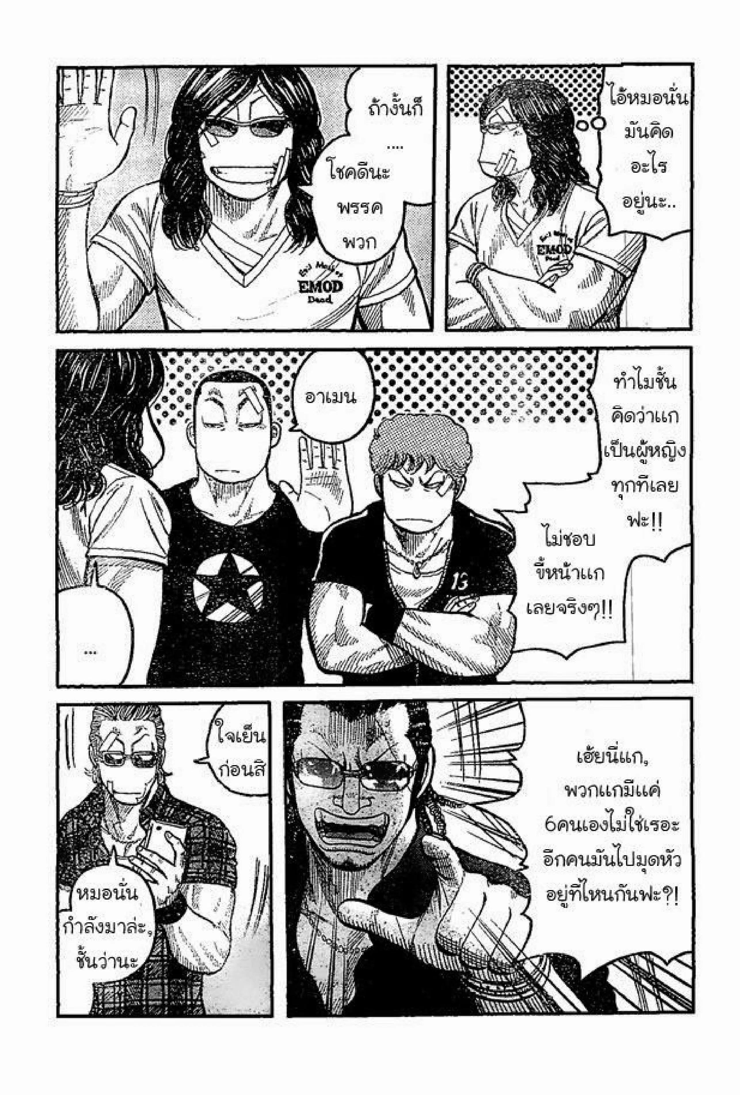 Worst ตอนที่ 122 หน้า 42