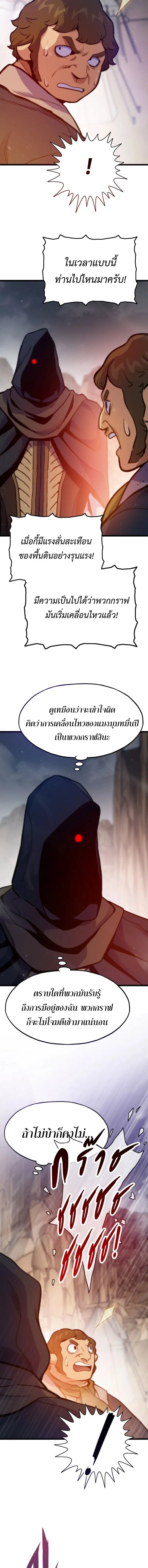Past Life Returner ตอนที่ 158 หน้า 18