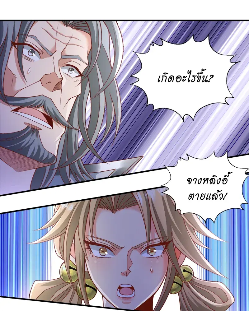 The Time of Rebirth ตอนที่ 188 หน้า 20