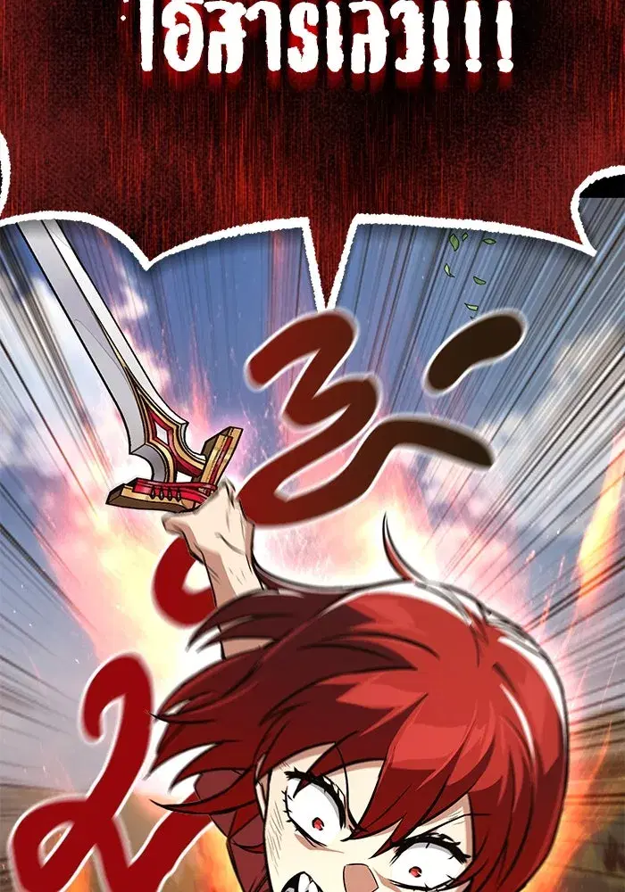 The Lazy Lord Masters the Sword ตอนที่ 108 หน้า 37