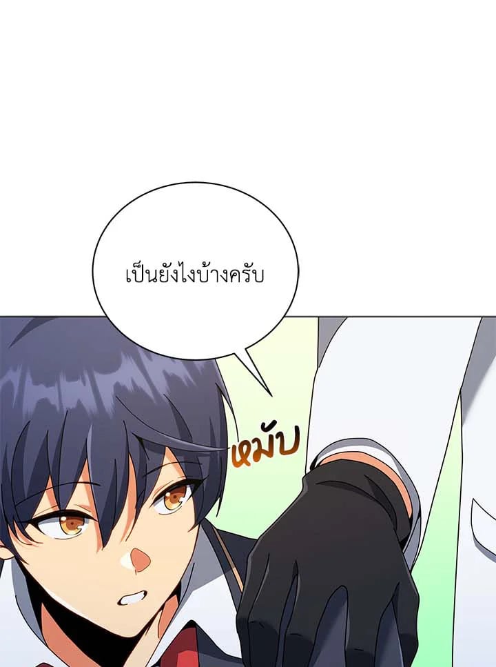 Necromancer Academy’s Genius Summoner ตอนที่ 33 หน้า 1