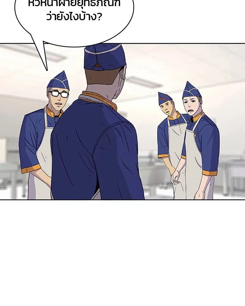 Kitchen Soldier ตอนที่ 57 หน้า 93