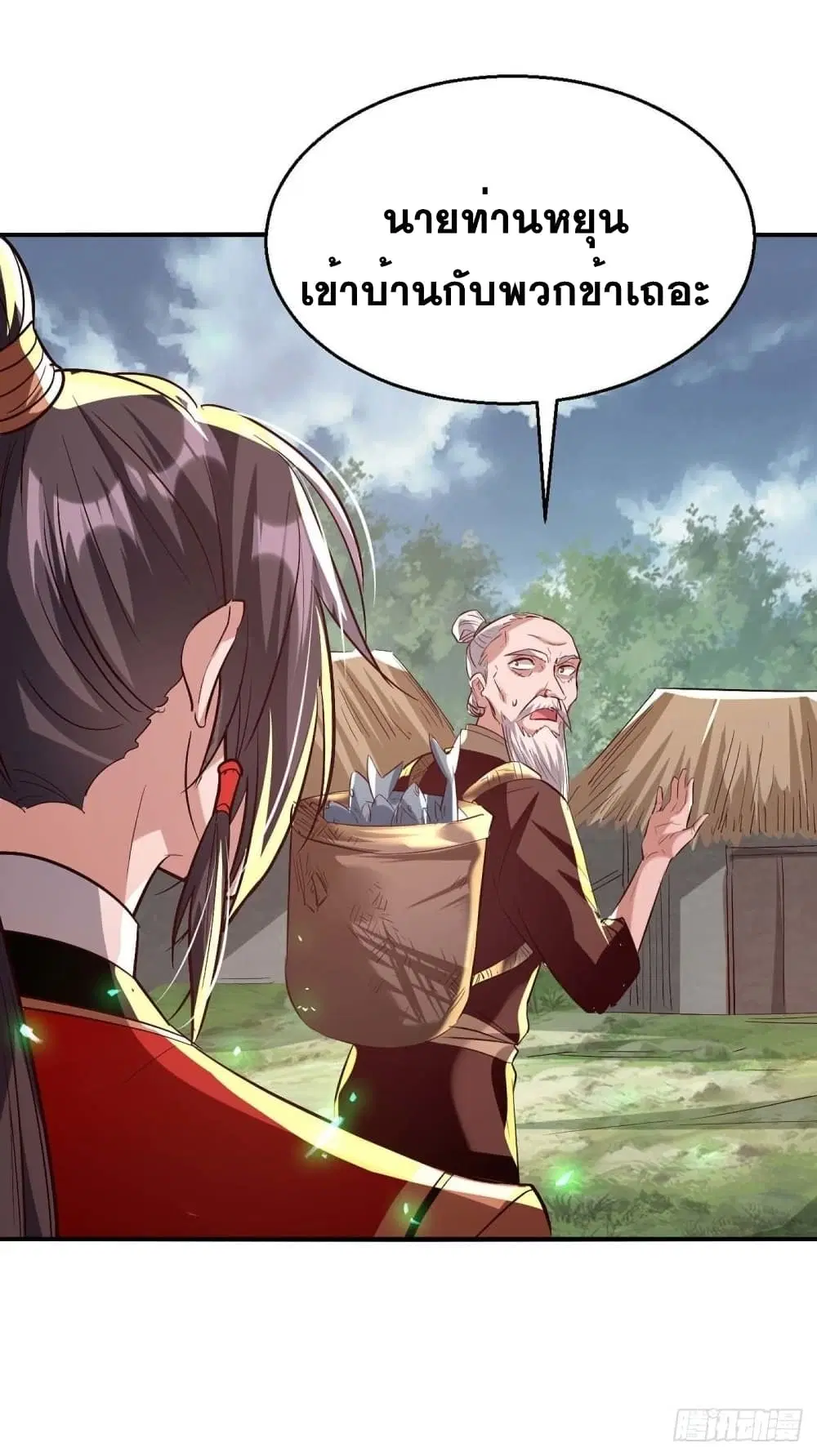 Return of Divine Emperor ตอนที่ 222 หน้า 21
