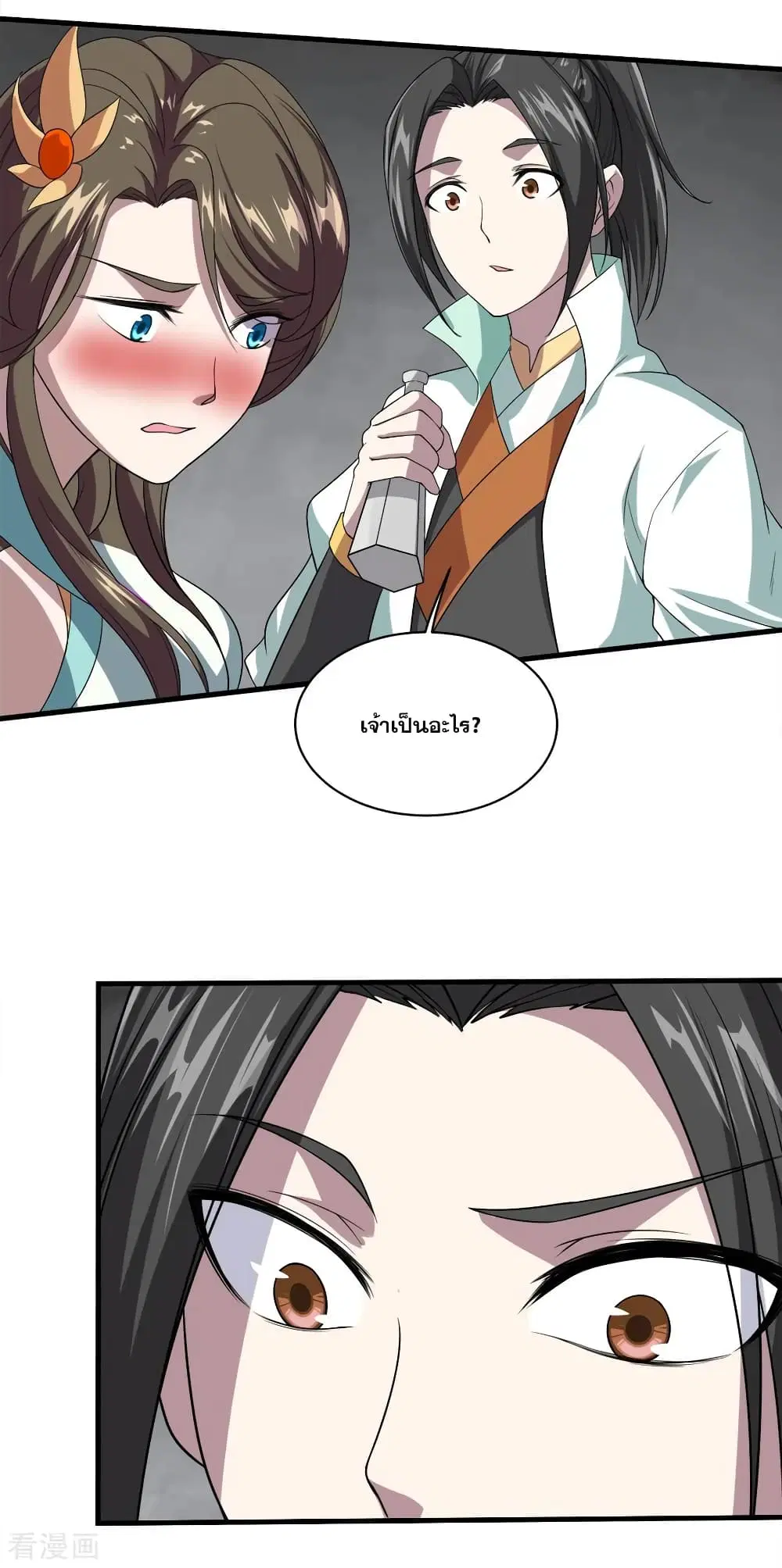 Matchless Emperor ตอนที่ 32 หน้า 14