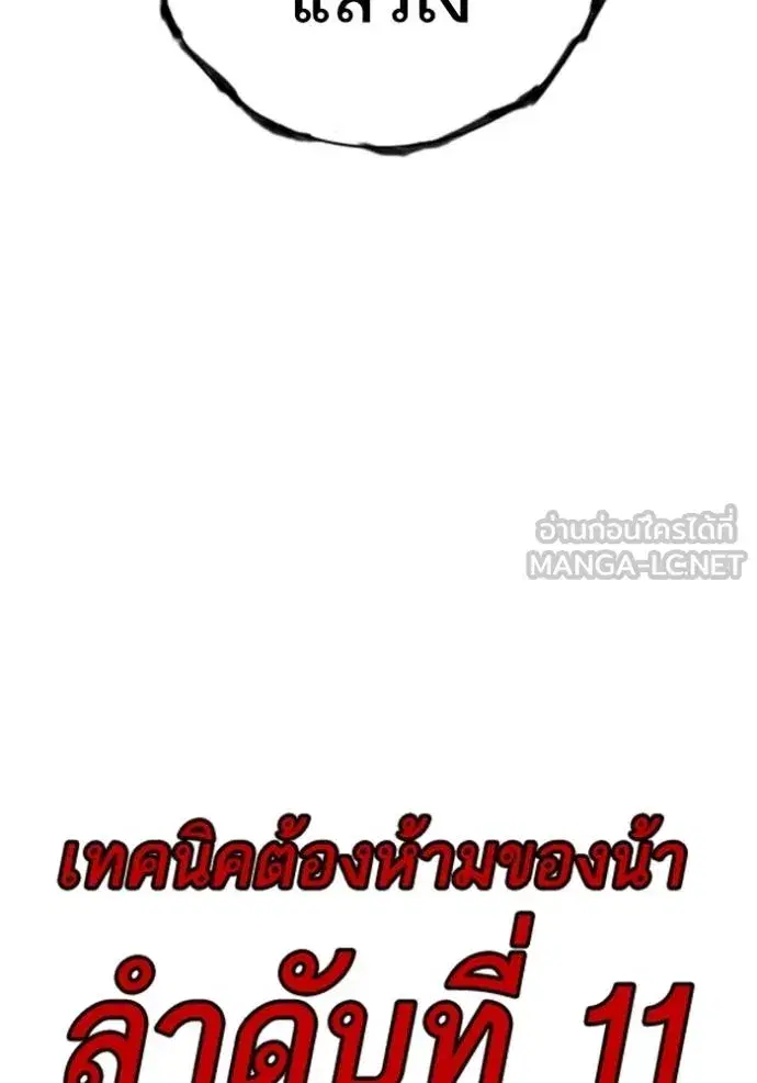 Study Group ตอนที่ 273 หน้า 161