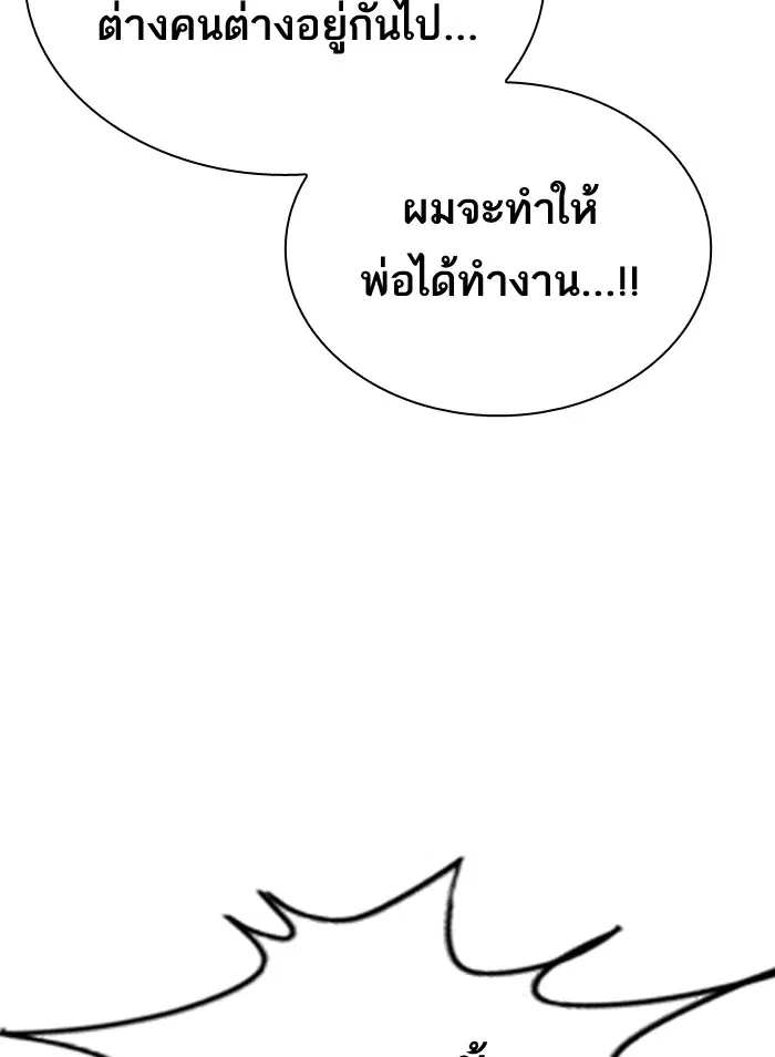 Study Group ตอนที่ 100 หน้า 105