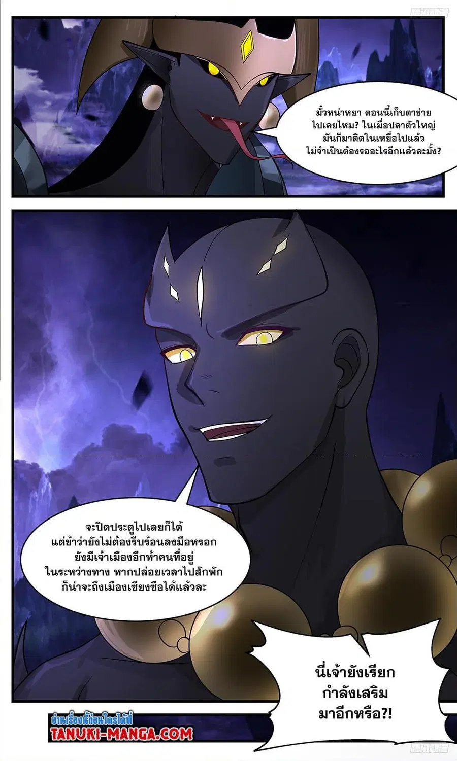 Martial Peak ตอนที่ 3365 หน้า 5