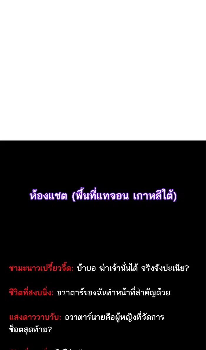 Return to Player ตอนที่ 44 หน้า 35