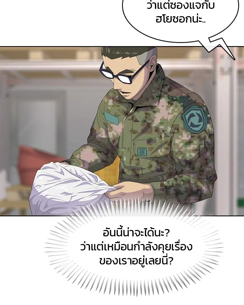 Kitchen Soldier ตอนที่ 142 หน้า 87