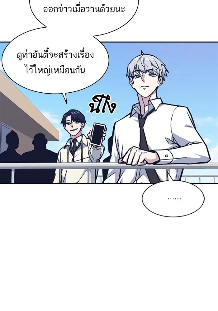 Study Group ตอนที่ 47 หน้า 102