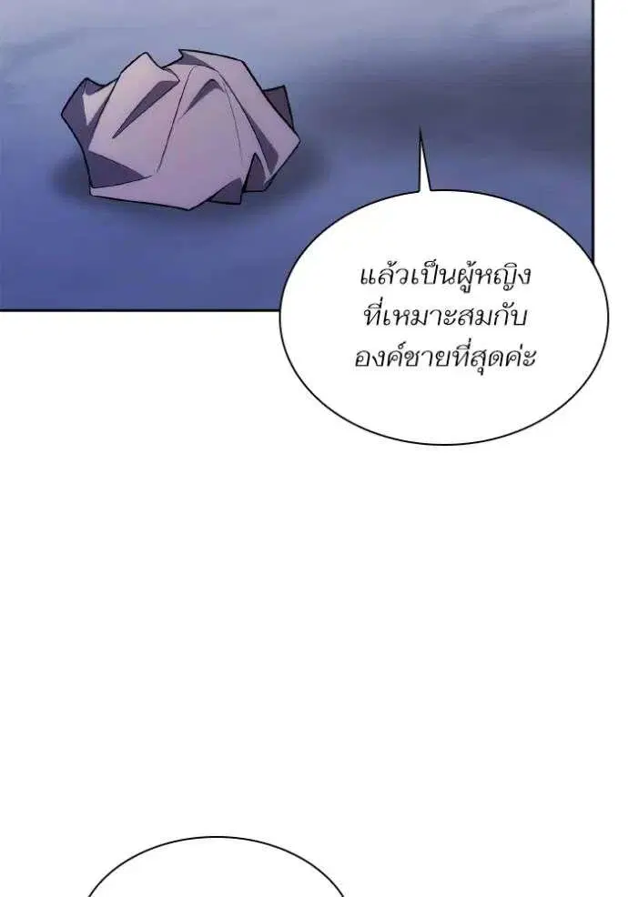 Sister I Am the Queen in This Life ตอนที่ 126 หน้า 158