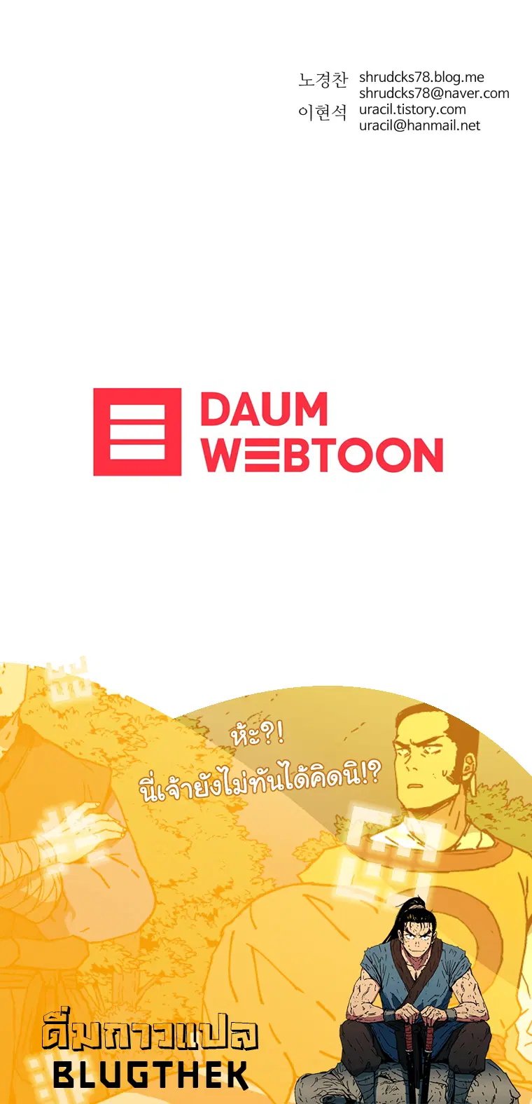 Peerless Dad ตอนที่ 103 หน้า 12