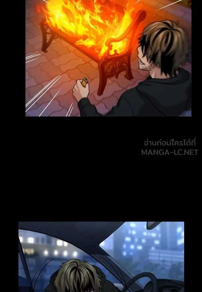 True Education ตอนที่ 251 หน้า 111