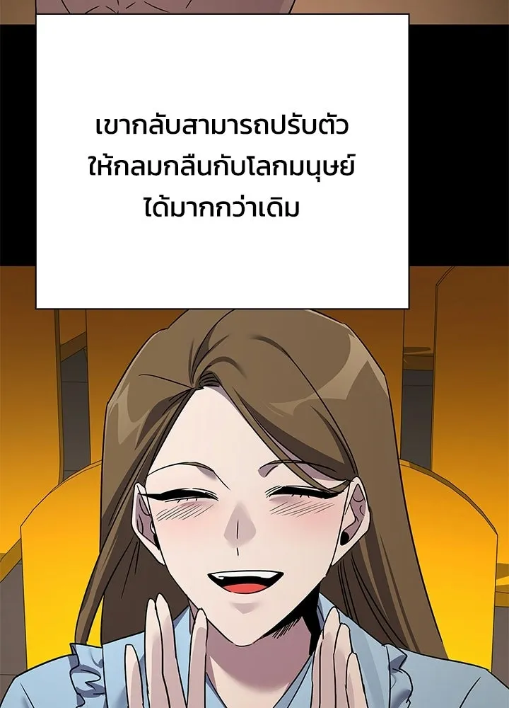 Night of the Ogre ตอนที่ 127 หน้า 179