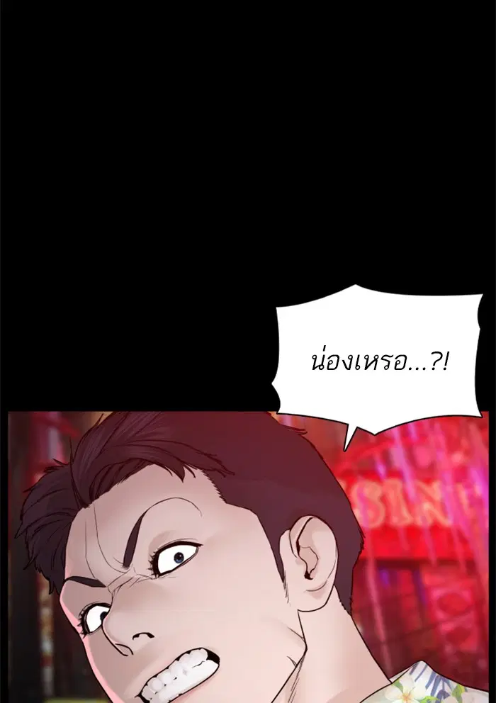 How to Fight ตอนที่ 100 หน้า 13
