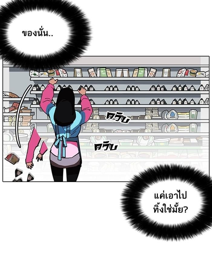 Lookism ตอนที่ 188 หน้า 105