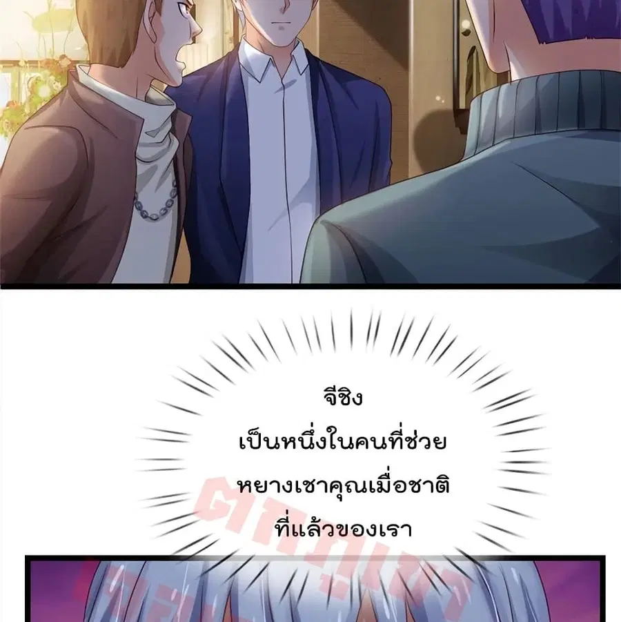 I’m the Great Immortal ตอนที่ 266 หน้า 31