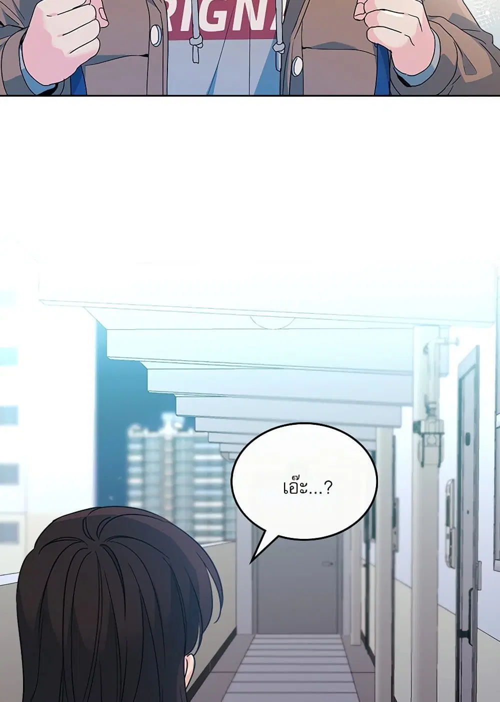 My Life as an Internet Novel ตอนที่ 206 หน้า 24