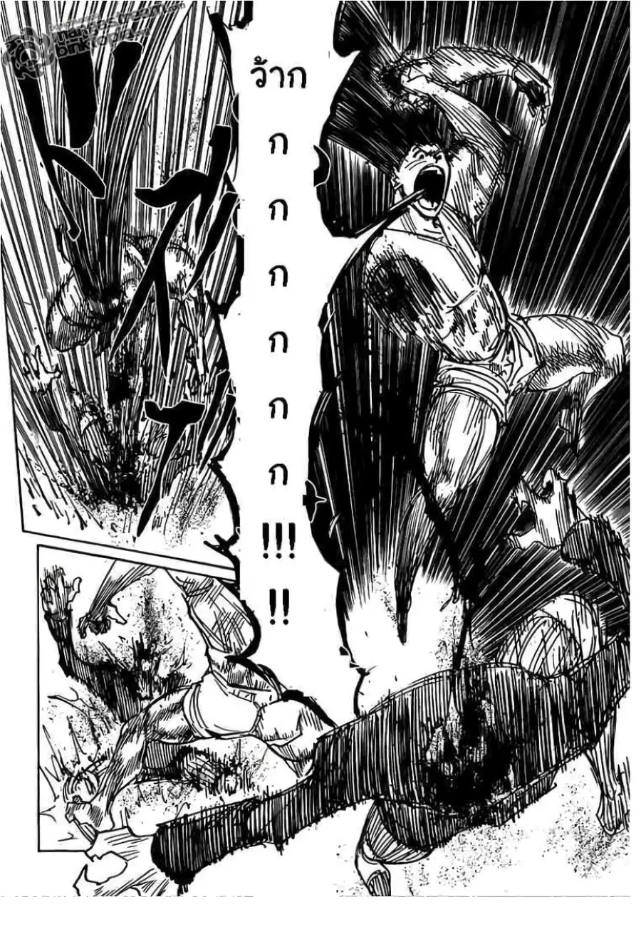 Hunter x Hunter ตอนที่ 307 หน้า 14