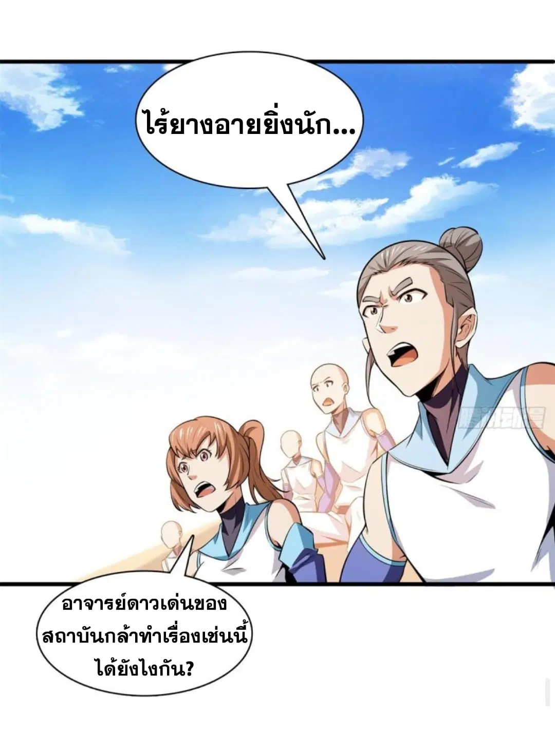 Library to Heaven’s Path ตอนที่ 131 หน้า 28
