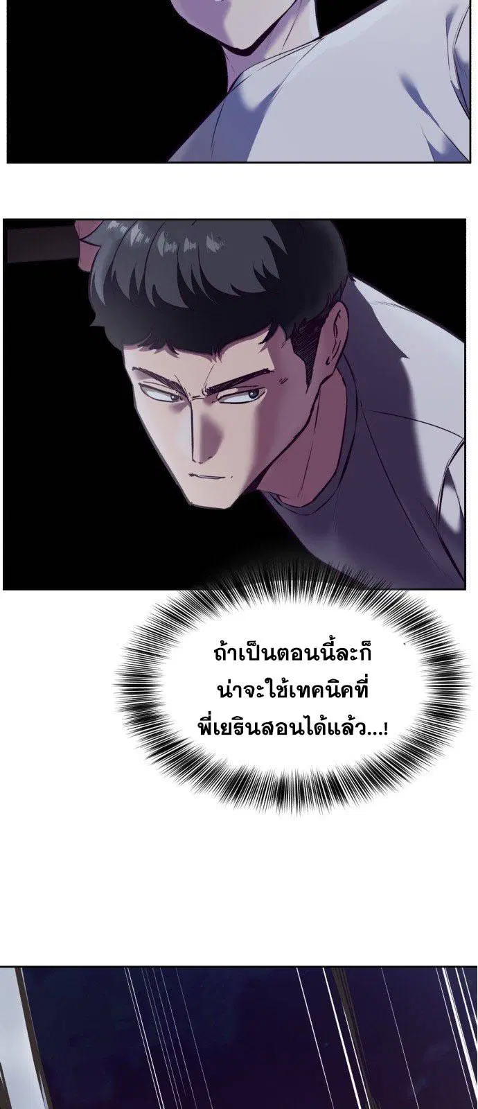 The Boy of Death ตอนที่ 127 หน้า 39