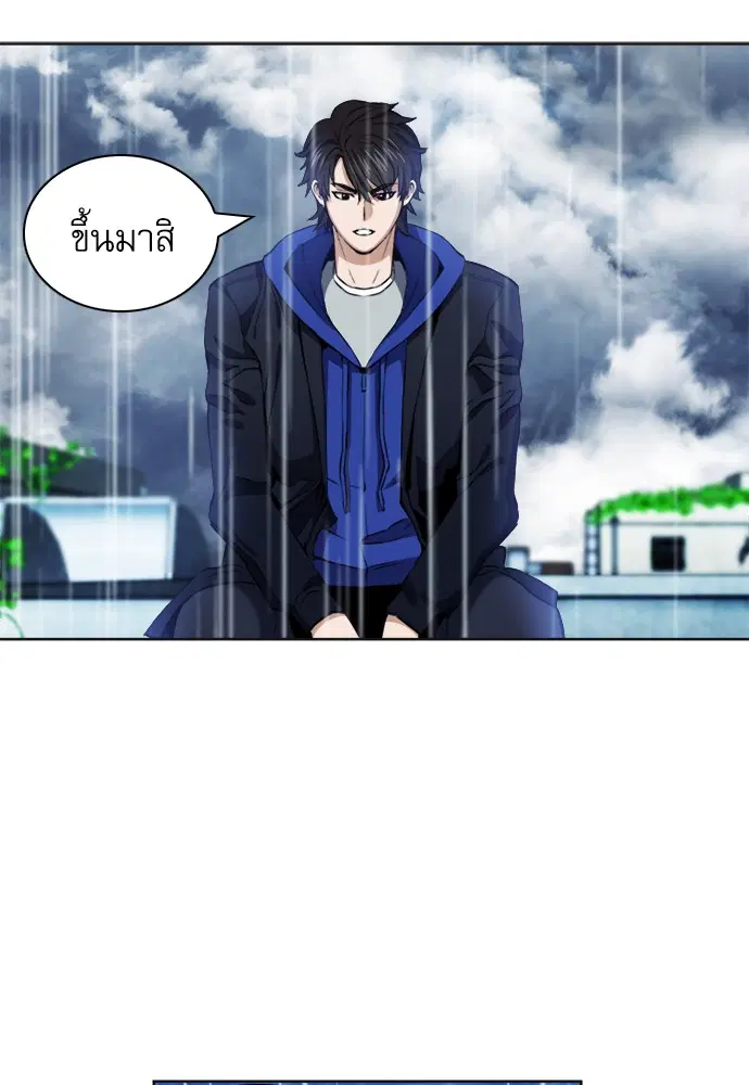 Seoul Station Druid ตอนที่ 21 หน้า 101