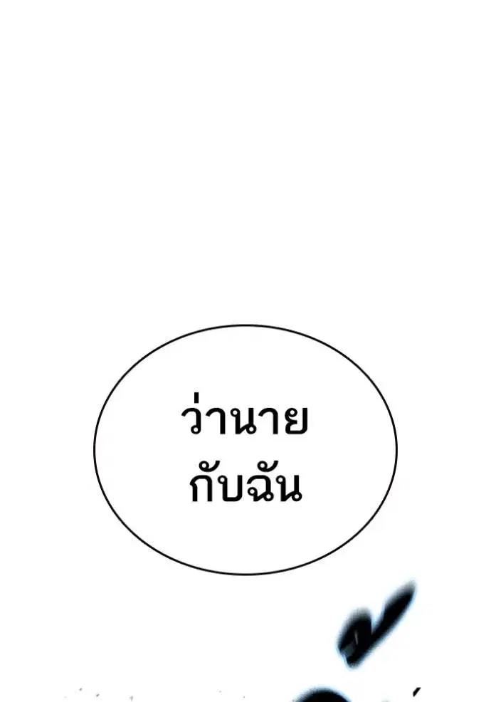 Study Group ตอนที่ 257 หน้า 16