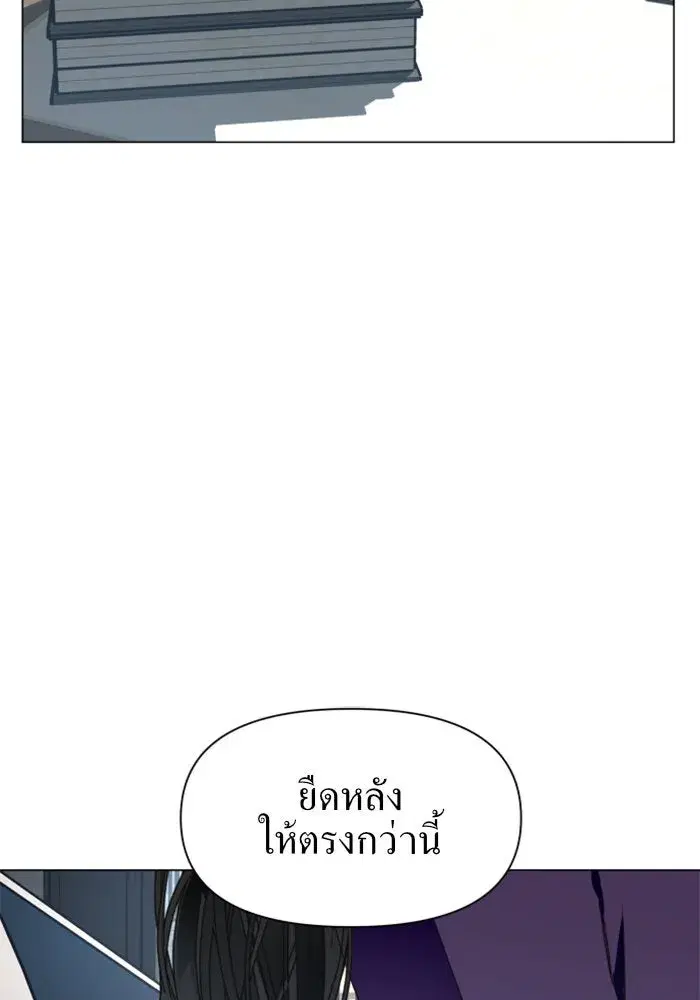 Your Throne ตอนที่ 7 หน้า 31