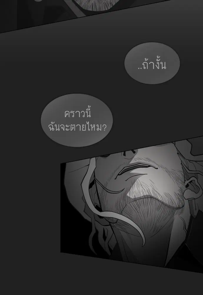 Superhuman Era ตอนที่ 179 หน้า 133
