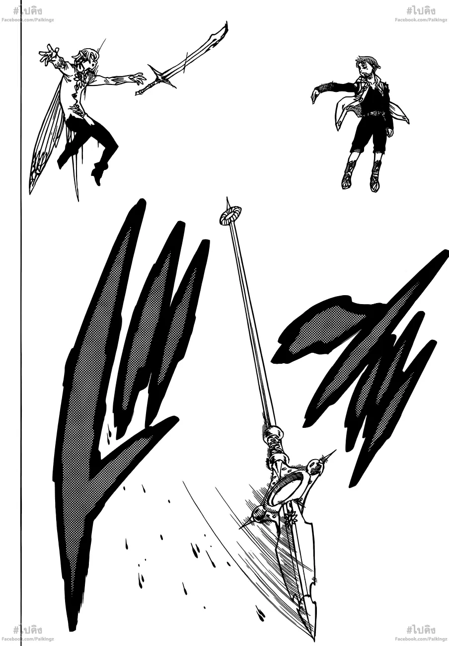 Nanatsu no Taizai ตอนที่ 74 หน้า 14
