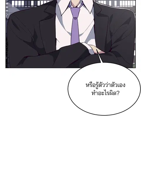 The Boy of Death ตอนที่ 24 หน้า 135