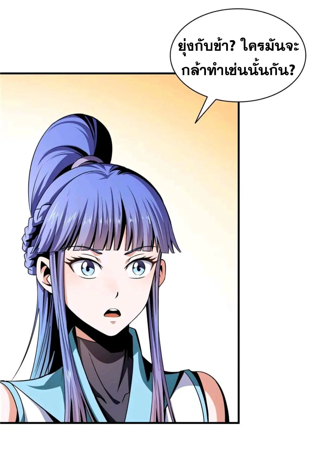 Library to Heaven’s Path ตอนที่ 62 หน้า 16