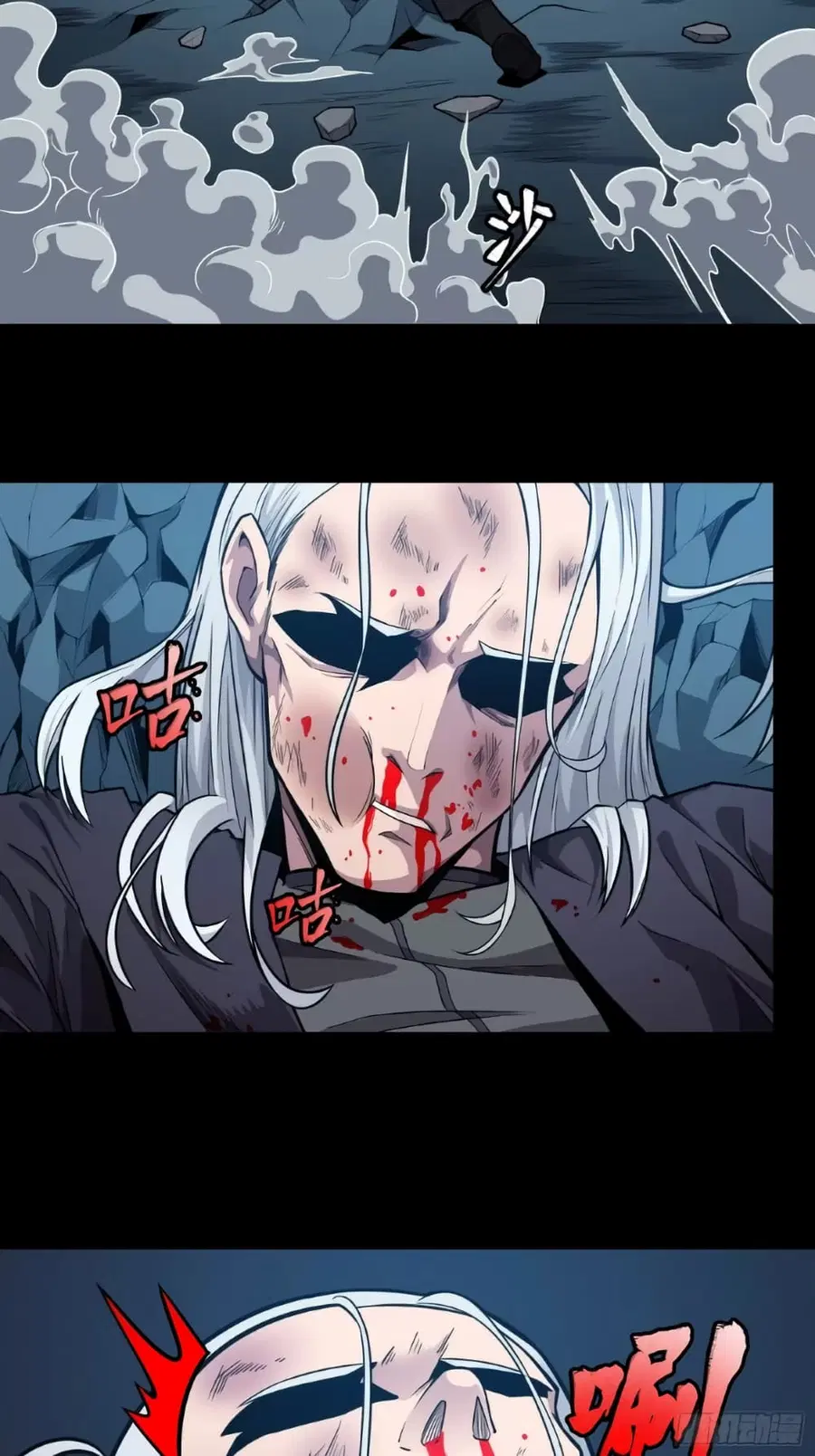 Legend of Star General ตอนที่ 20 หน้า 21