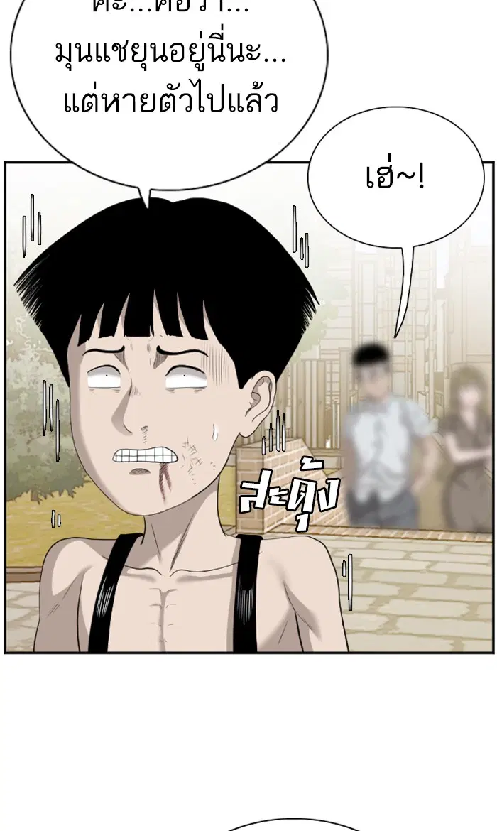Bad Guy ตอนที่ 95 หน้า 81