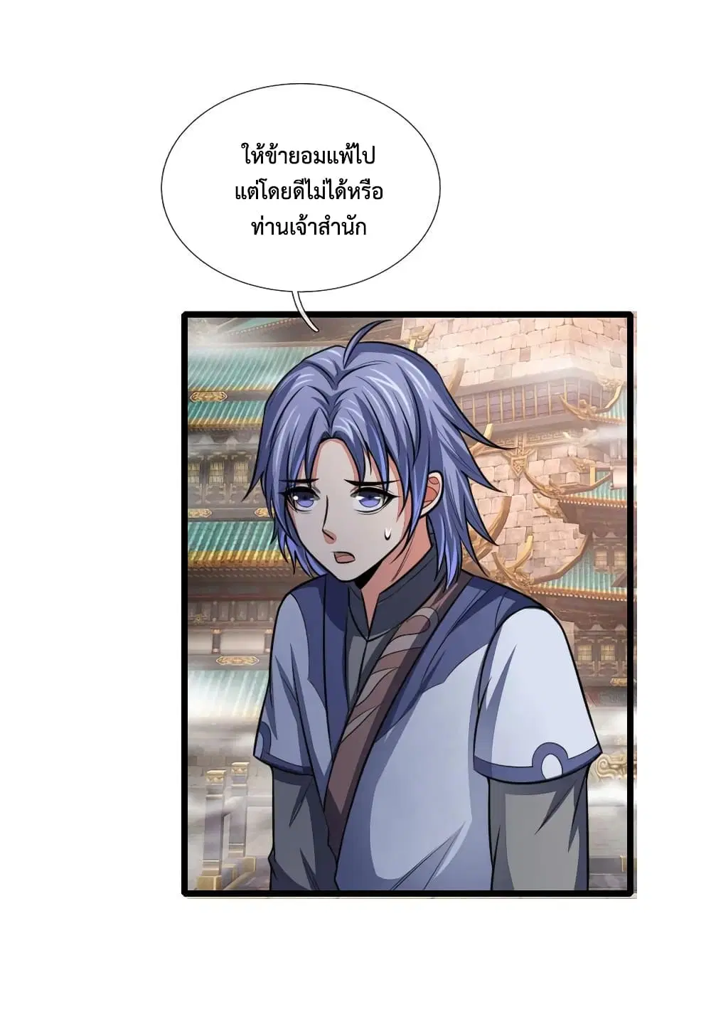 Shenwu Tianzun ตอนที่ 111 หน้า 5
