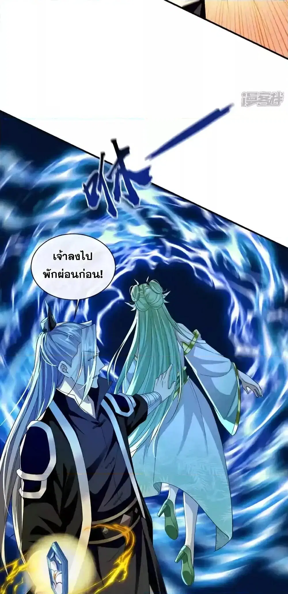 The Ten Great Emperors At The Beginning Are All My Apprentices ตอนที่ 202 หน้า 30