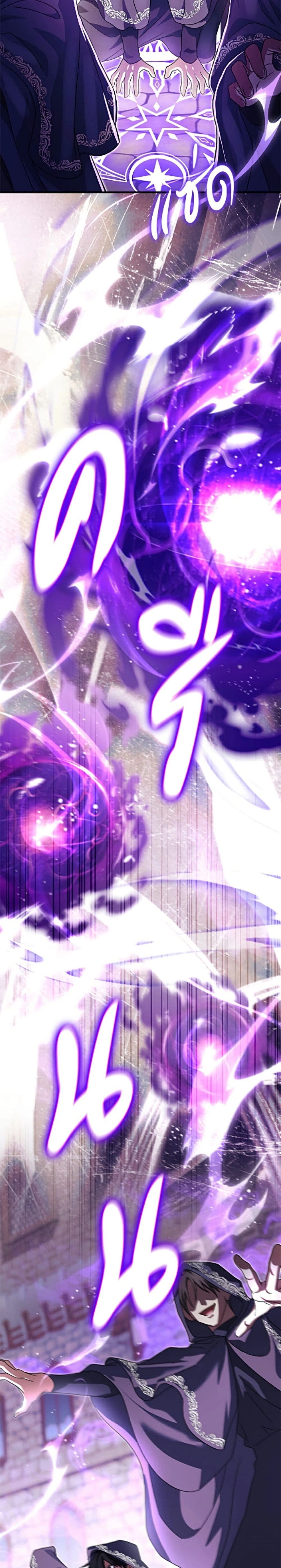 The Villain’s Match Is Too Perfect – คู่ดูตัวของนางร้ายเพอร์เฟกต์เกินไป ตอนที่ 119 หน้า 14