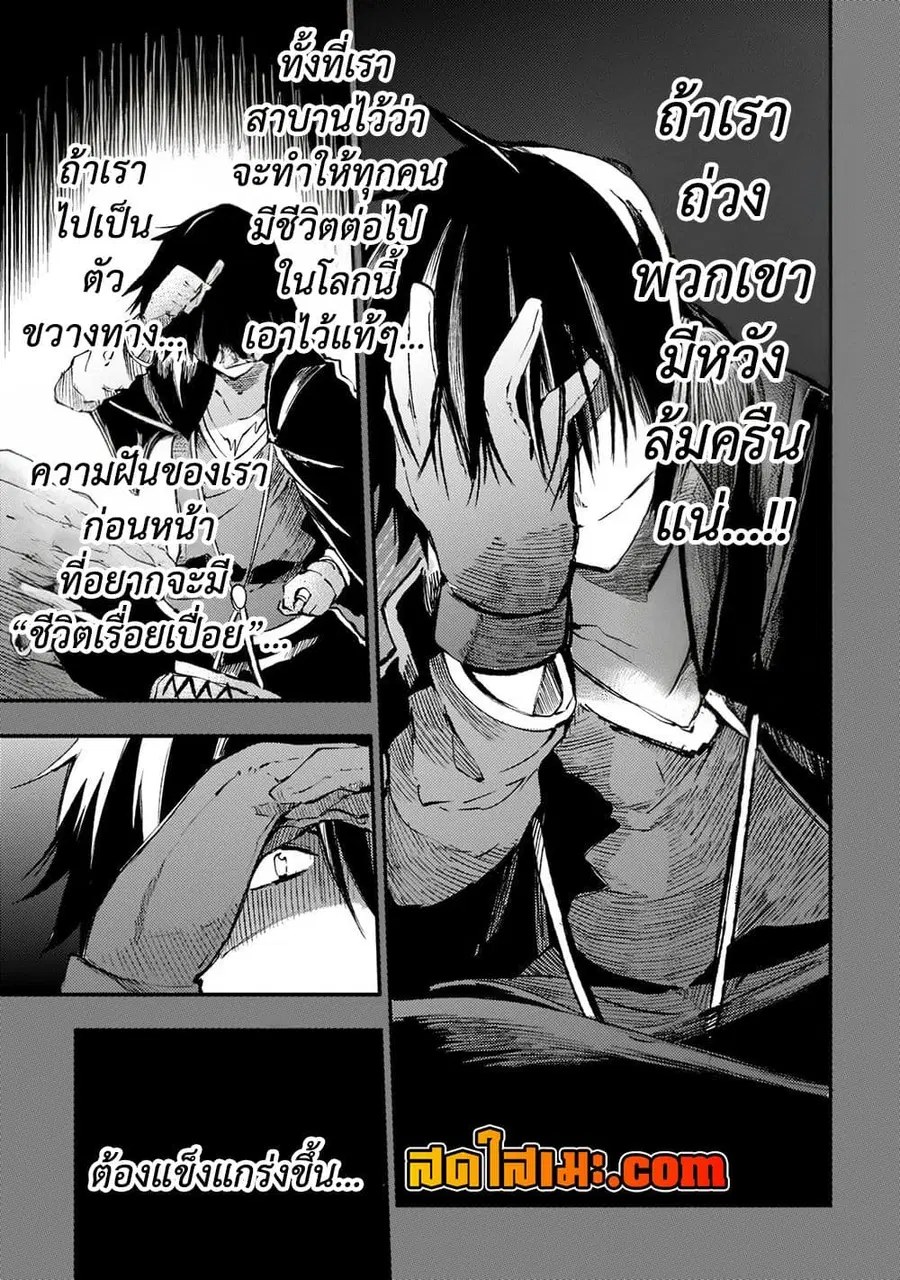 Hitoribocchi no Isekai Kouryaku ตอนที่ 151 หน้า 4