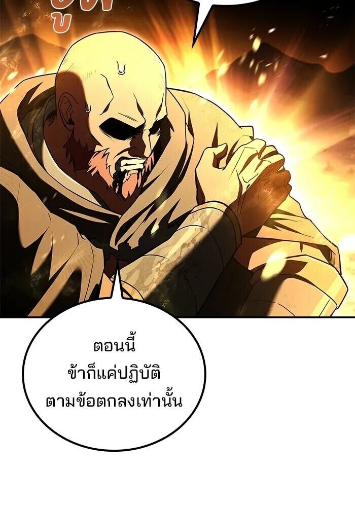 A Wizard’s Restaurant ตอนที่ 119 หน้า 19