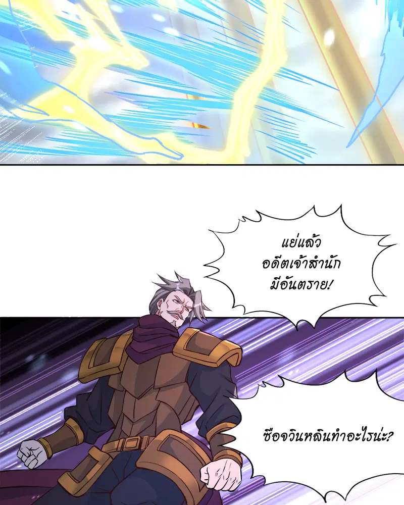 The Time of Rebirth ตอนที่ 183 หน้า 7