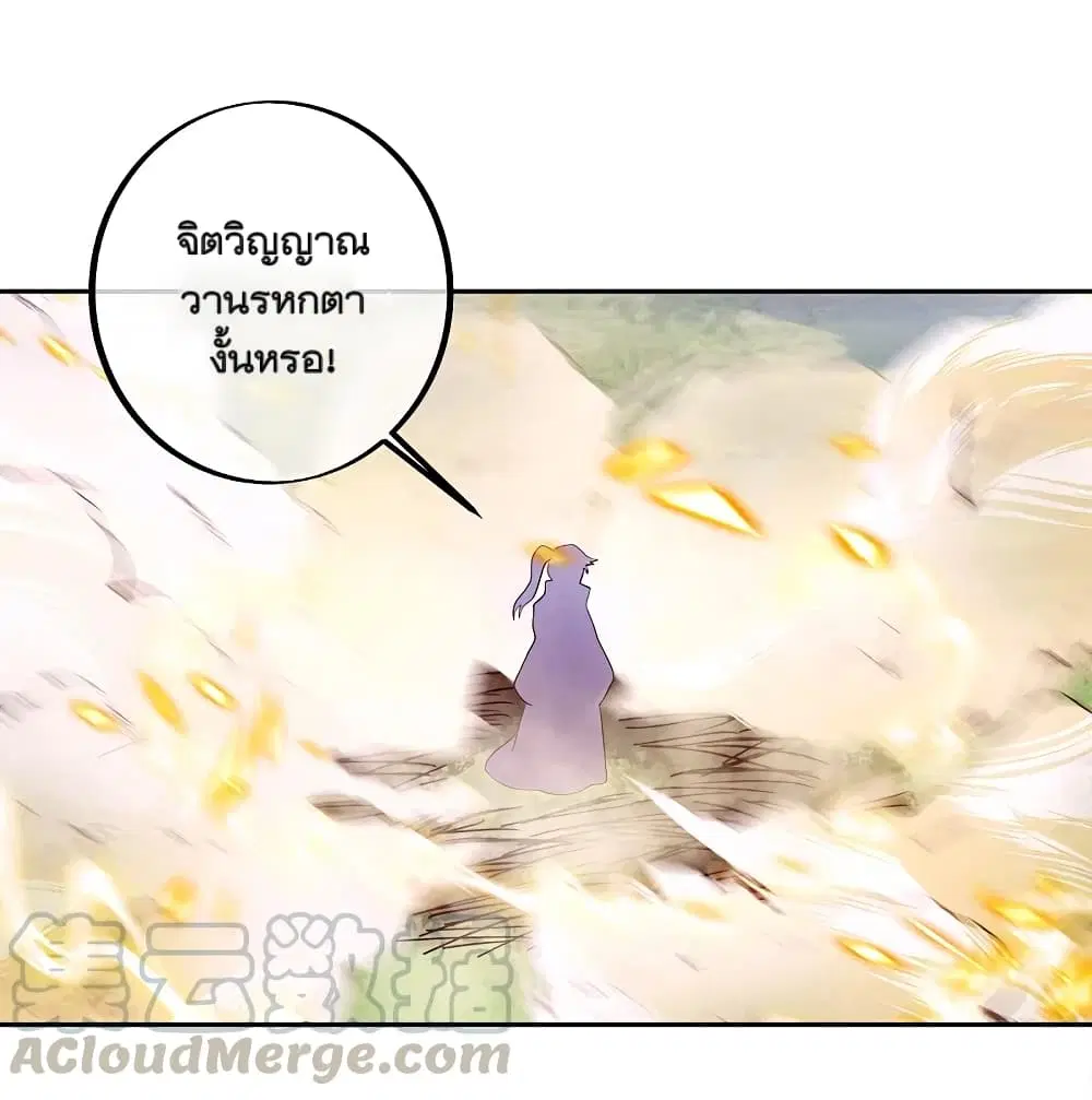 Peerless Battle Spirit (Tian Cang Zi Dongman) ตอนที่ 299 หน้า 13
