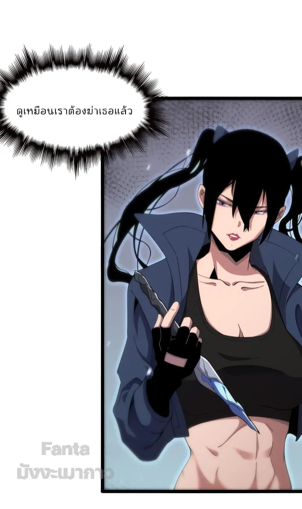World’s Apocalypse Online ตอนที่ 164 หน้า 25