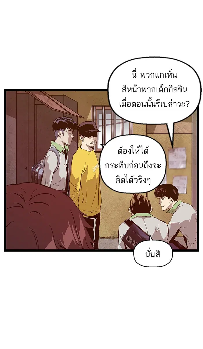 Weak Hero ตอนที่ 93 หน้า 19