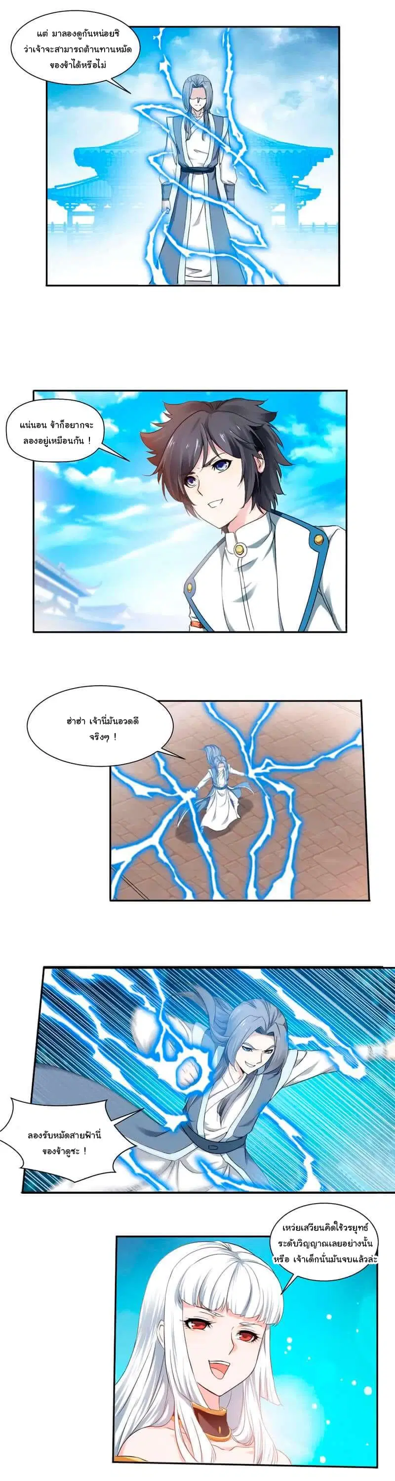 Nine Sun God King ตอนที่ 10 หน้า 8