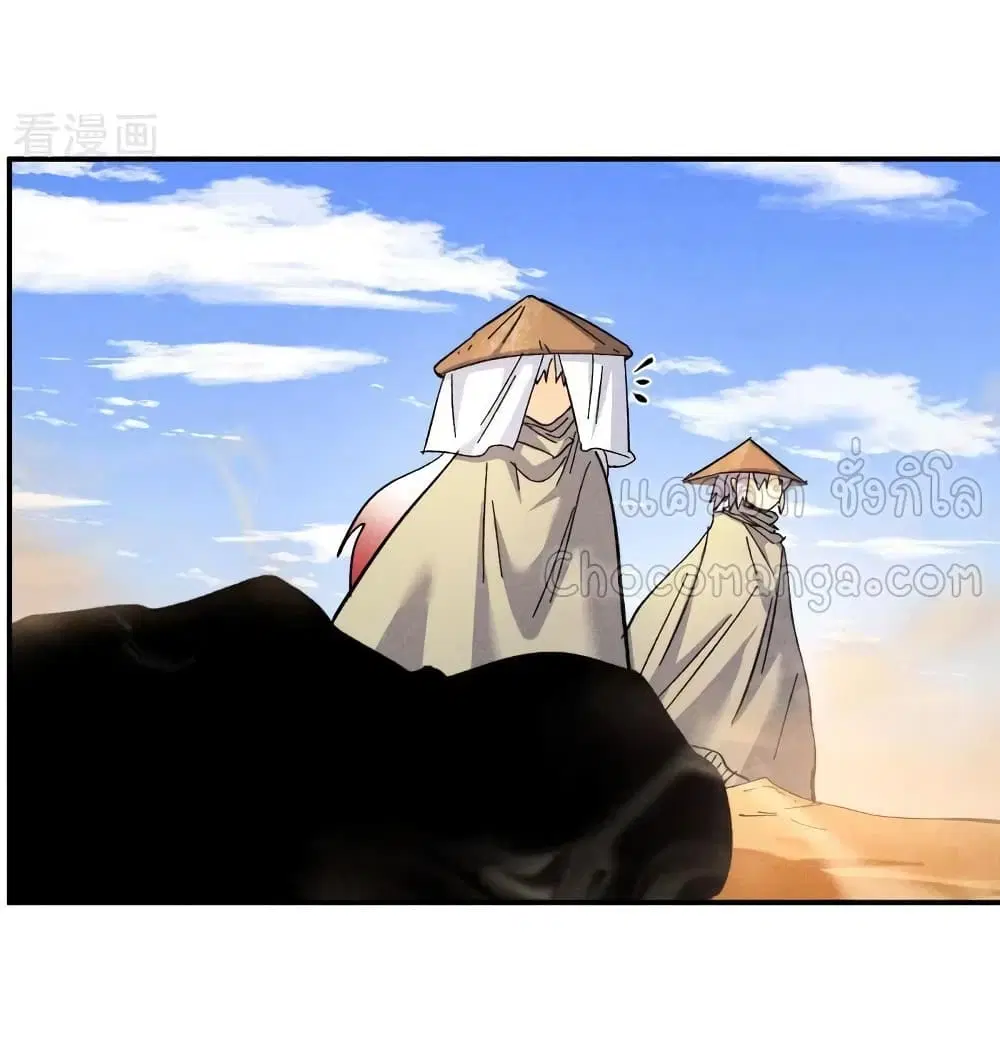 The Strongest Emperor ตอนที่ 86 หน้า 4