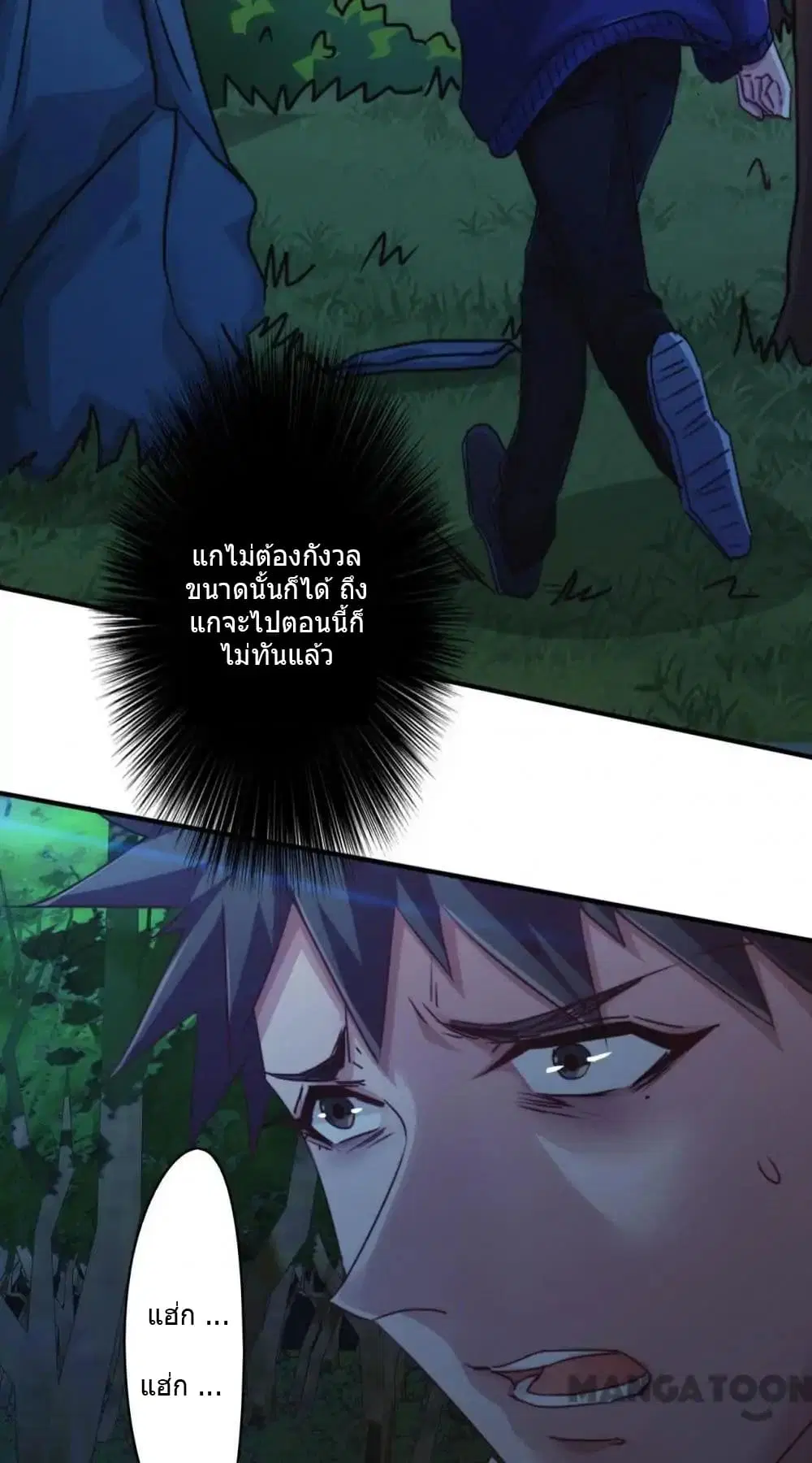 Strongest Worker ตอนที่ 145 หน้า 7